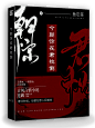 古风封赏，前夕制作
今朝惊在君枕侧#鱼忘荃
字素来自花瓣大佬：青佗远上，慕姒
勿盗勿仿