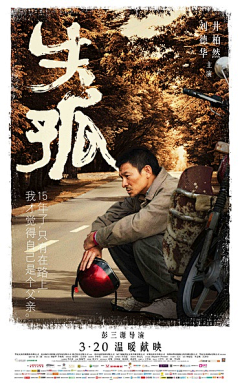 hockkha采集到电影海报