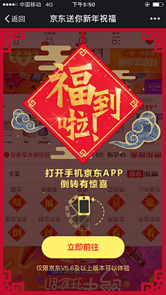 皮蛋小子521采集到弹窗