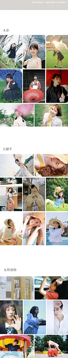 写真拍照姿势大全

(作者：摄影师暗栀 ) ​​​​