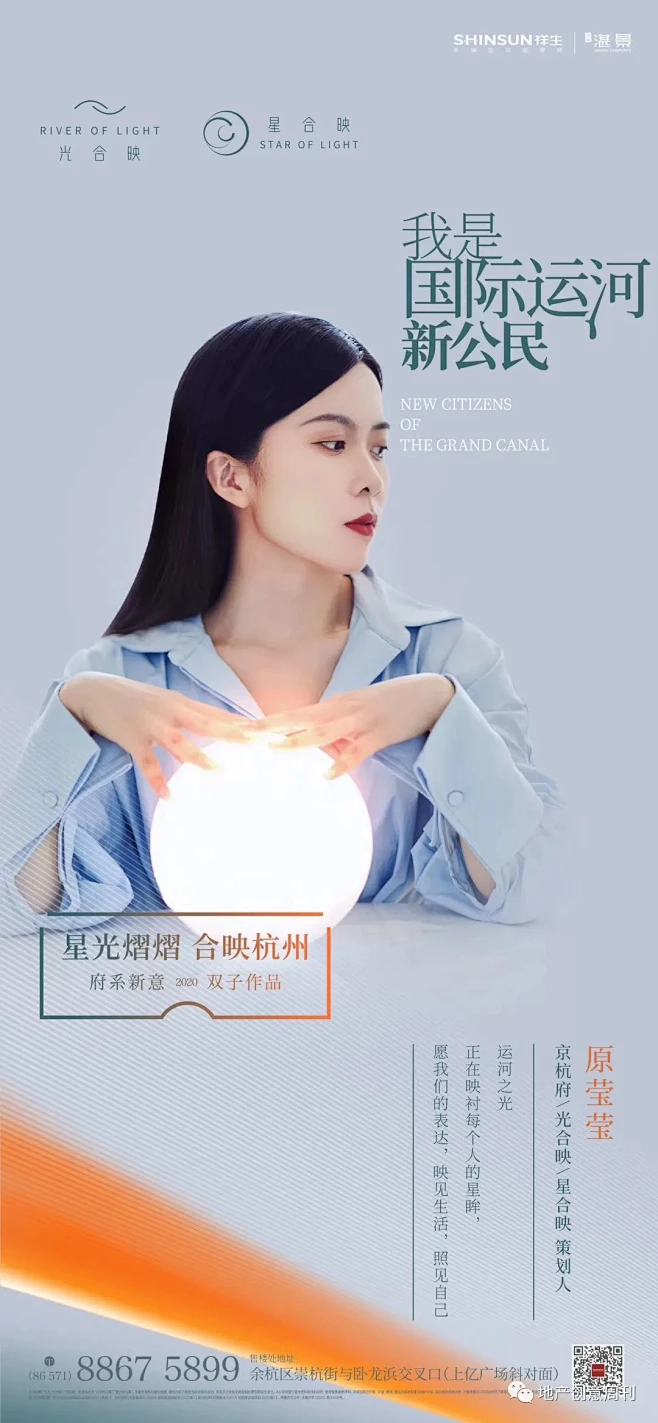 祥生湛景·光合映\星合映 人物代言-花瓣网