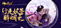 《神都夜行录》手游官网-世间妖怪，皆有温度 : 分享描述