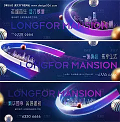 源文件下载【商铺招商宣传系列海报】编号：30290013504094543