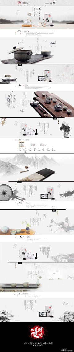 你脑壳长了个包采集到节日活动bannei或首页等