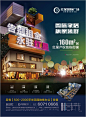 地产 综合体