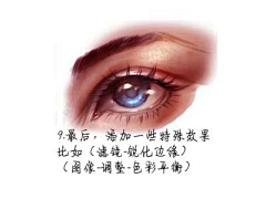 Melody168采集到手绘---眼睛