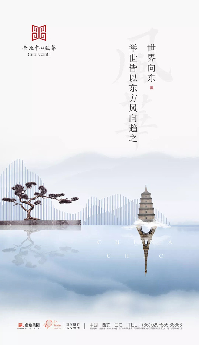 房地产广告精选