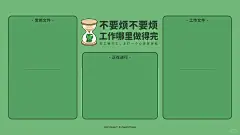 打工人电脑壁纸 | 11月壁纸 | 多底色版本～