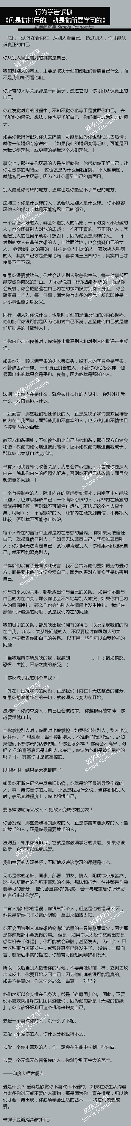 凡是你排斥的，就是你所要学习的。不断学习...