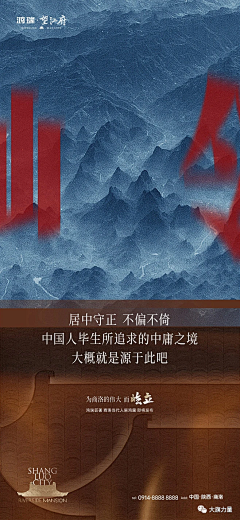 ️知昂张️采集到地产——中式