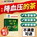 同仁茶-3