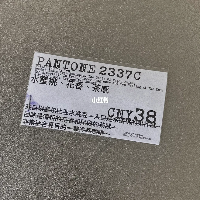 2337C｜一杯冷萃