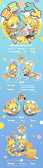 #转发chou奖#镜音双子超话#镜音双子#
Mimi&Nana游乐园 - 镜音双子十五周年生贺
过生日当然要去最棒的ミミ&ナナ露天游乐园，玩海盗船和旋转咖啡杯、吃冰淇淋、买乐园周边、拍照……度过最快乐的一天！
-
{周边} 详情见P1
01 / 双挂亚克力挂件
02 / 星幻膜徽章...展开全文c