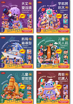 大杂烩家采集到儿童类
