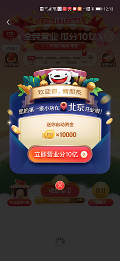 lucky_12采集到弹窗