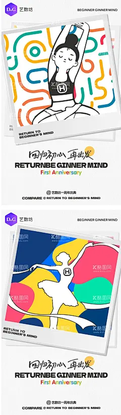 周年庆炫酷海报  - 源文件下载【酷图网】海报,周年庆,卡通,艺术,人物,