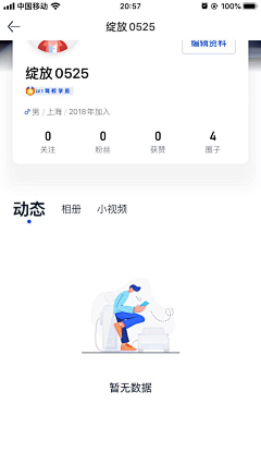 程飞扣篮采集到UI空白页面