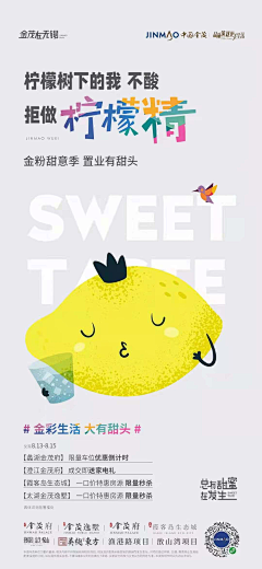 阳里寒采集到节点促销