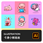 可爱卡通小猪佩奇猪八戒IP形象设计LOGO标志AI矢量热插画背景素材-淘宝网
