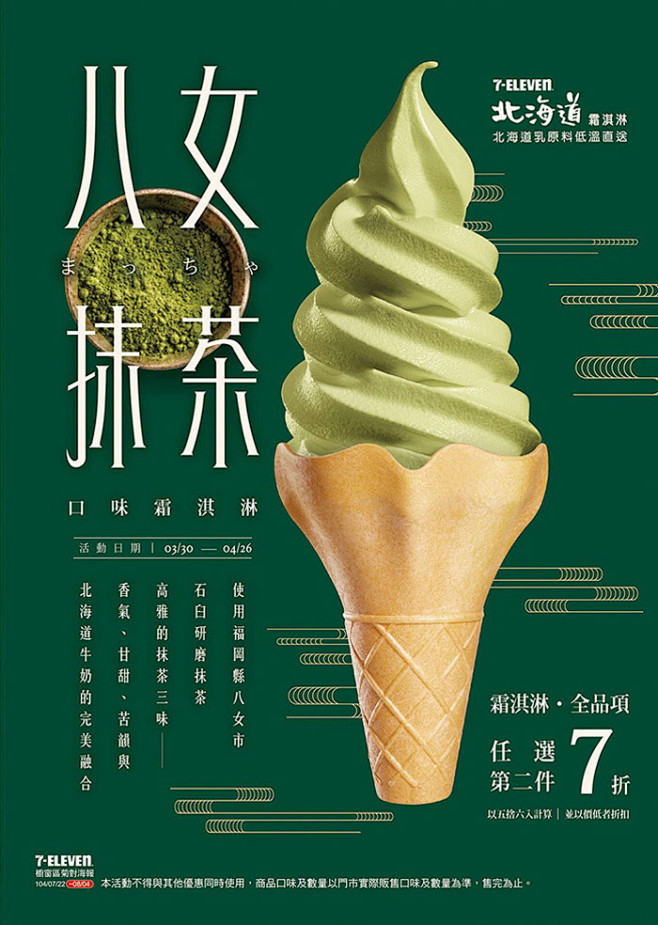 【日式美食海报】 60000张优质采集：...