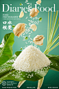 洛可可 | 电商创意拍摄 X 口水视觉-古田路9号-品牌创意/版权保护平台