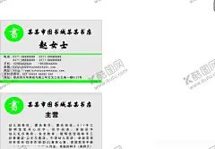 书店名片 【酷图网】书,蒙氏数学,识字,阅读,经典