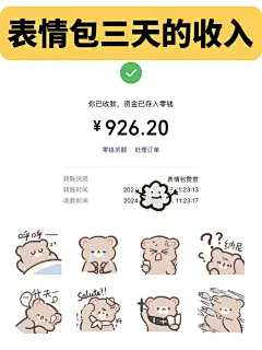 用Ai做表情包3天的 - 小红书