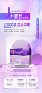 乔雅登玻尿酸-源文件