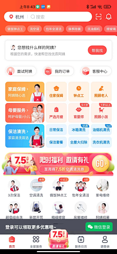 企鹅露琪亚采集到首页
