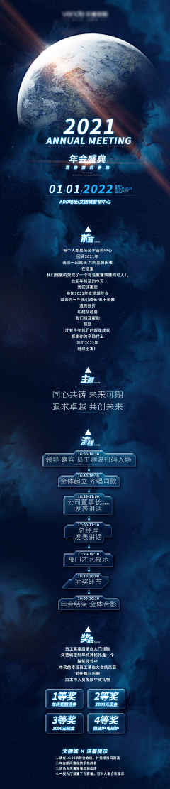 DaWen+采集到H5落地页