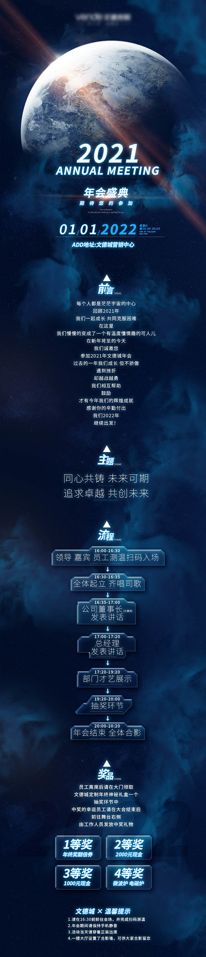房地产年会邀请函长图-志设网-zs9.c...