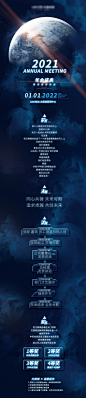 房地产年会邀请函长图-志设网-zs9.com