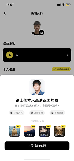 FlashDesign采集到UI_特殊页面