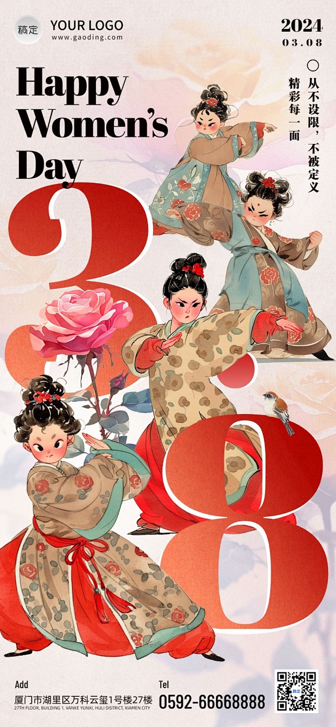 三八妇女节节日祝福中式感国风创意插画全屏...