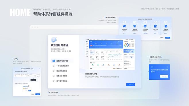 且曼B端设计优秀作品集（四）-网页-UI...