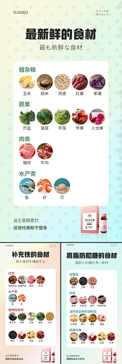 【素材能量站】海报 高端 系列 抗糖化 白芸豆 蛋糕 益生菌 酵素 减肥 肥胖 塑形 微商 圈图 轻奢 白金 粉色 水蜜桃 蓝莓 大餐 火锅 炸鸡 聚会 嗨吃 阻断 油腻 简约 大气 C4D|1003958 