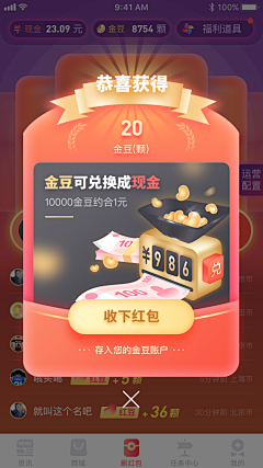 木罐装可乐采集到【UI】弹框