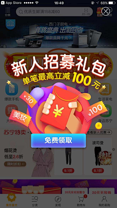 数媒就是树莓采集到UI 活动弹窗