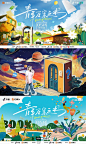 综艺节目视觉设计 - 小红书