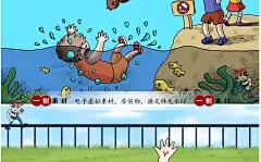 779手绘卡通夏季预防溺水呼救搭救安全儿童教育宣传插画漫画素材-淘宝网