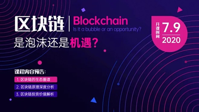互联网课程预告PPT封面页(播放展示动效...