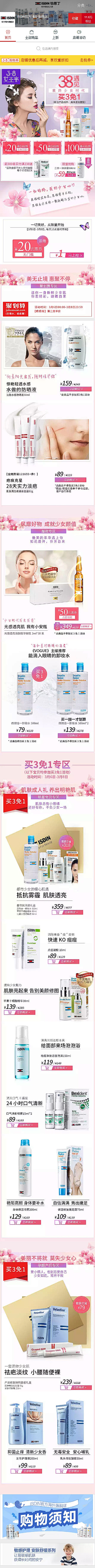 八l杯l酒采集到无线电商首页案例