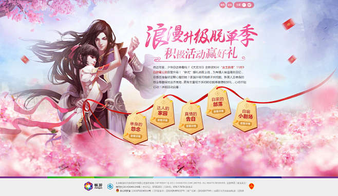 家园狂欢趴，豪礼嗨翻天—《天龙3D》官方...