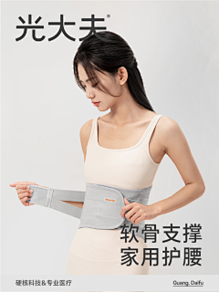 我是昏君采集到Y 腰部按摩器 腰带