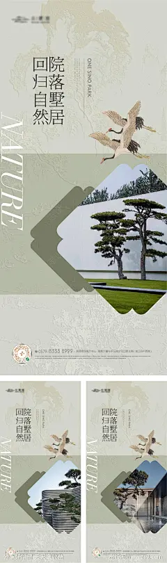 中式山水国画景观海报-源文件-志设网-zs9.com