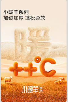酷盖王耶波采集到暖图标