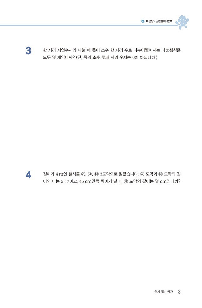 阿拉丁：预览 - 高等数学 6 级解决问...