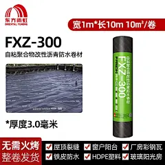 雨虹防水卷材屋顶楼顶屋面防水补漏胶东方雨虹3mm厚自粘防水卷材-tmall.com天猫