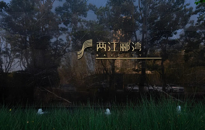 现代装饰主义的探索 | 重庆龙湖·两江郦...