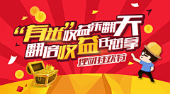 虾米签到采集到banner